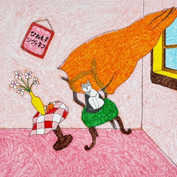 ひねもすジャケット画像