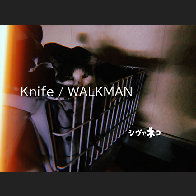 Knife/WALKMANジャケット画像